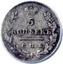 5 kopecks 1827 year