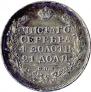 1 рубль 1829 года
