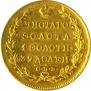 5 рублей 1830 года