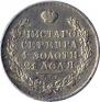 1 rouble 1830 year