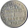 15 копеек - 1 злотый 1837 года