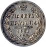 Полтина 1858 года