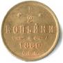 1/2 kopeck 1889 year