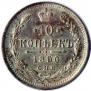 10 kopecks 1890 year