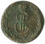 10 kopecks 1767 year