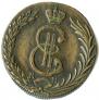 10 kopecks 1781 year