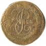 5 копеек 1788 года
