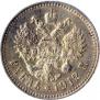 1 rouble 1912 year