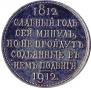 1 rouble 1912 year