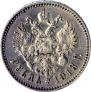 1 rouble 1913 year