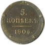 5 kopecks 1806 year