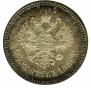 25 kopecks 1886 year