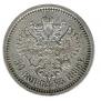50 kopecks 1886 year