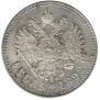 1 рубль 1892 года