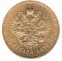 5 рублей 1892 года