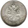 25 kopecks 1893 year