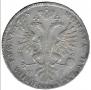 1 rouble 1725 year