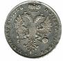 1 рубль 1726 года