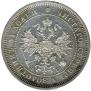 25 kopecks 1859 year
