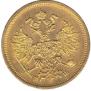 5 roubles 1863 year