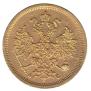 5 roubles 1864 year