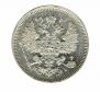 20 копеек 1866 года