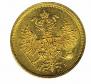 5 roubles 1872 year