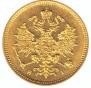 3 roubles 1875 year