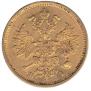 5 roubles 1876 year