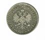 25 копеек 1880 года