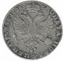 1 rouble 1726 year