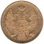 5 roubles 1851 year