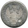1 рубль 1851 года
