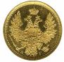 5 roubles 1851 year