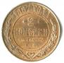 2 kopecks 1867 year