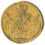 1 копейка 1755 года