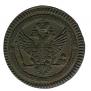 2 kopecks 1802 year