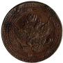 5 kopecks 1803 year