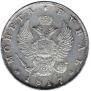 1 rouble 1817 year