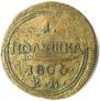 Polushka 1805 year