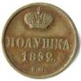 Polushka 1852 year