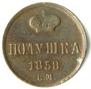 Polushka 1858 year