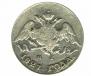 5 kopecks 1827 year