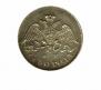 5 kopecks 1830 year