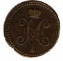 2 kopecks 1841 year