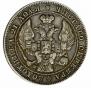 1 rouble 1842 year