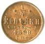 1/4 kopeck 1899 year