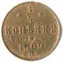 1/4 kopeck 1909 year