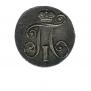 10 kopecks 1798 year