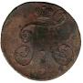 2 kopecks 1800 year